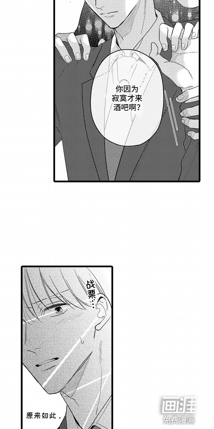 第6章：被人盯上