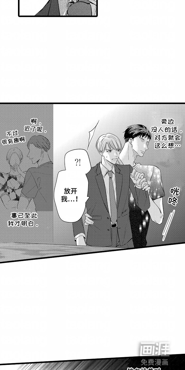 第6章：被人盯上