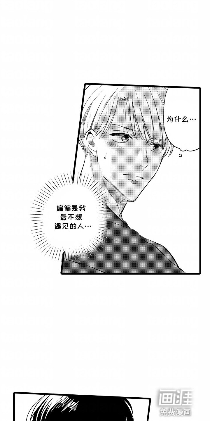 第6章：被人盯上