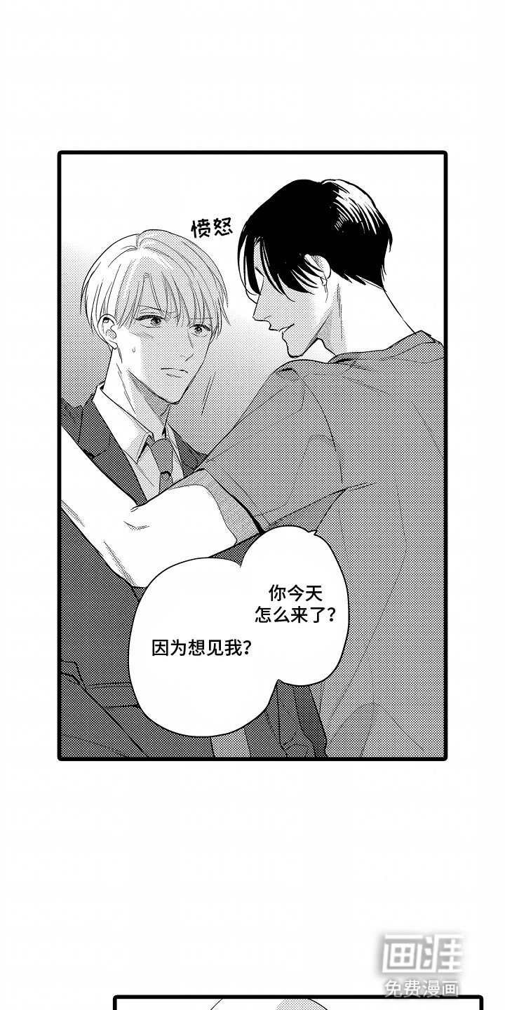 第6章：被人盯上