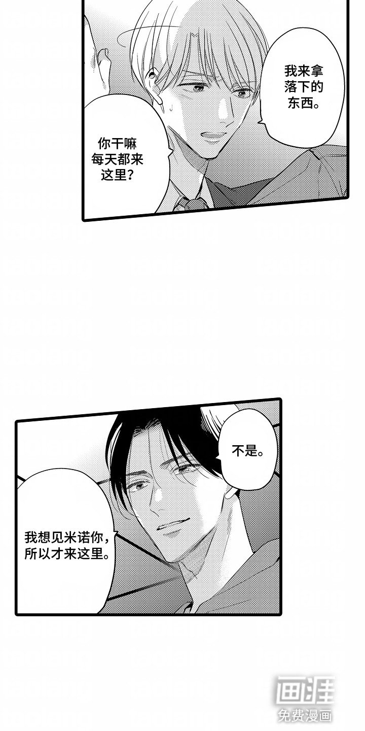 第6章：被人盯上