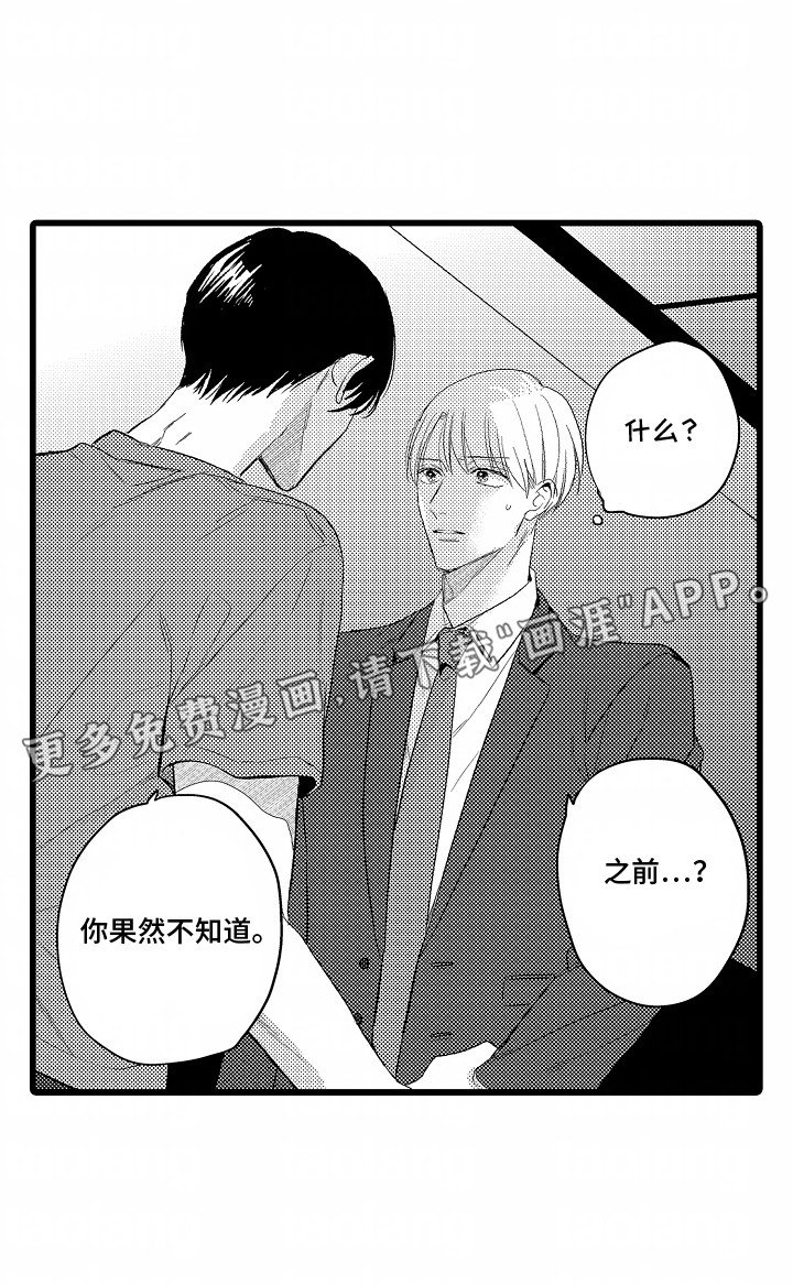 第6章：被人盯上