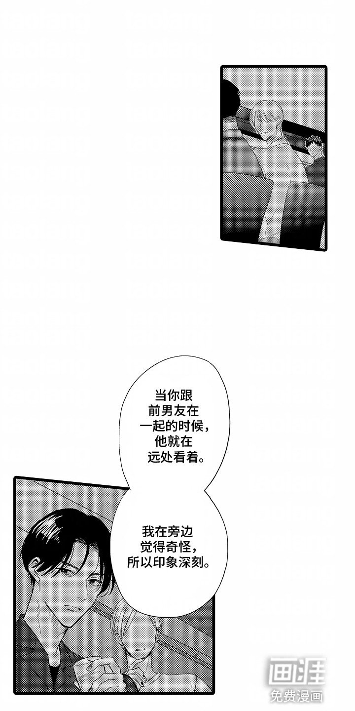 第7章：同样的痛苦