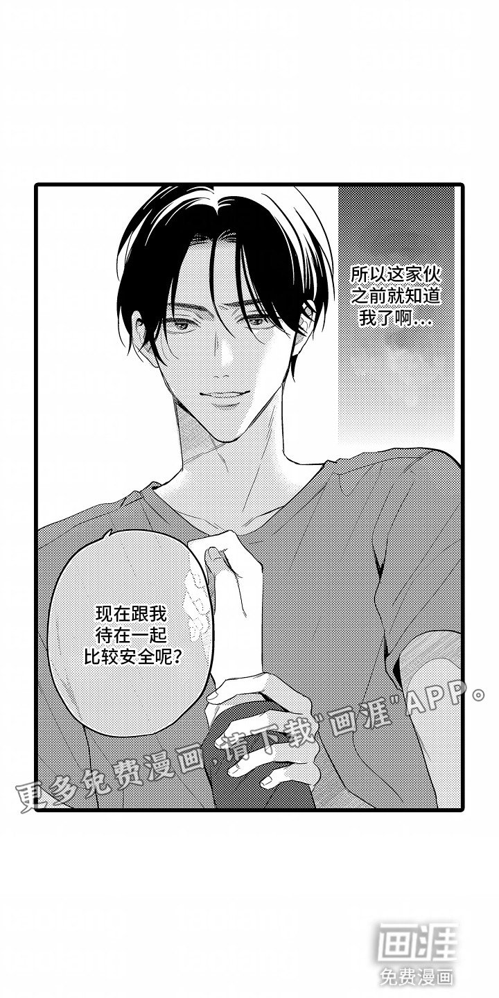 第7章：同样的痛苦