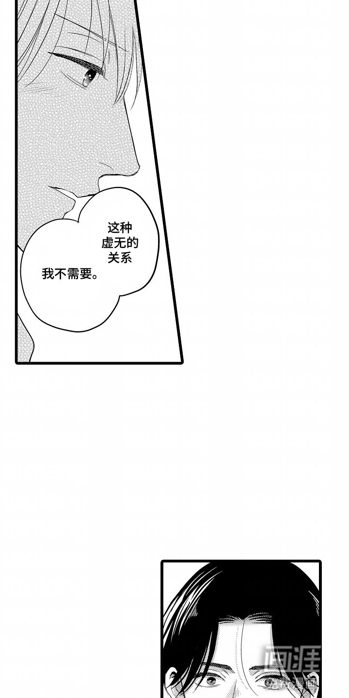 第7章：同样的痛苦