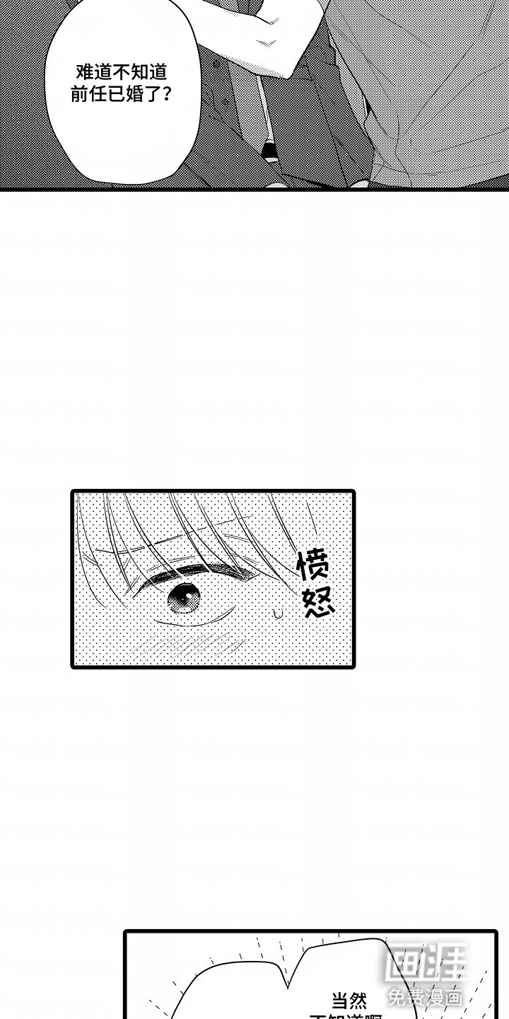 第7章：同样的痛苦
