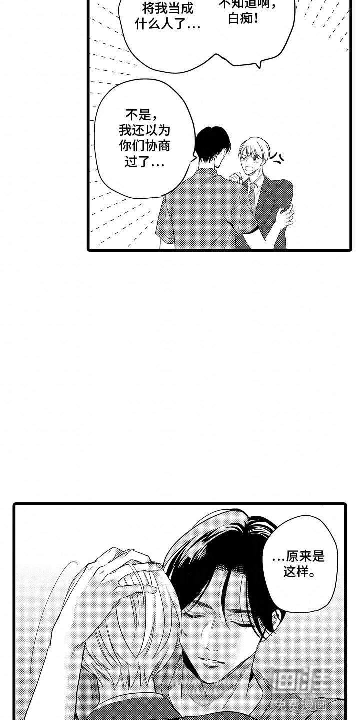 第7章：同样的痛苦