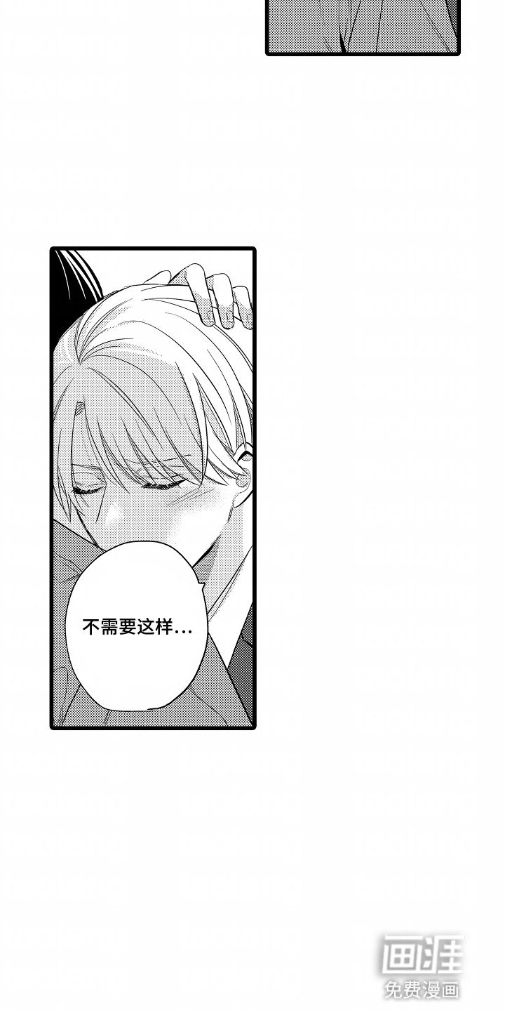 第7章：同样的痛苦