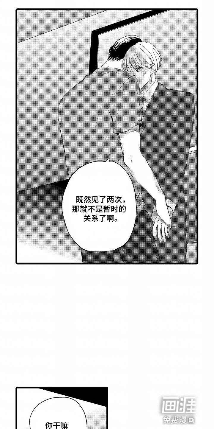 第7章：同样的痛苦