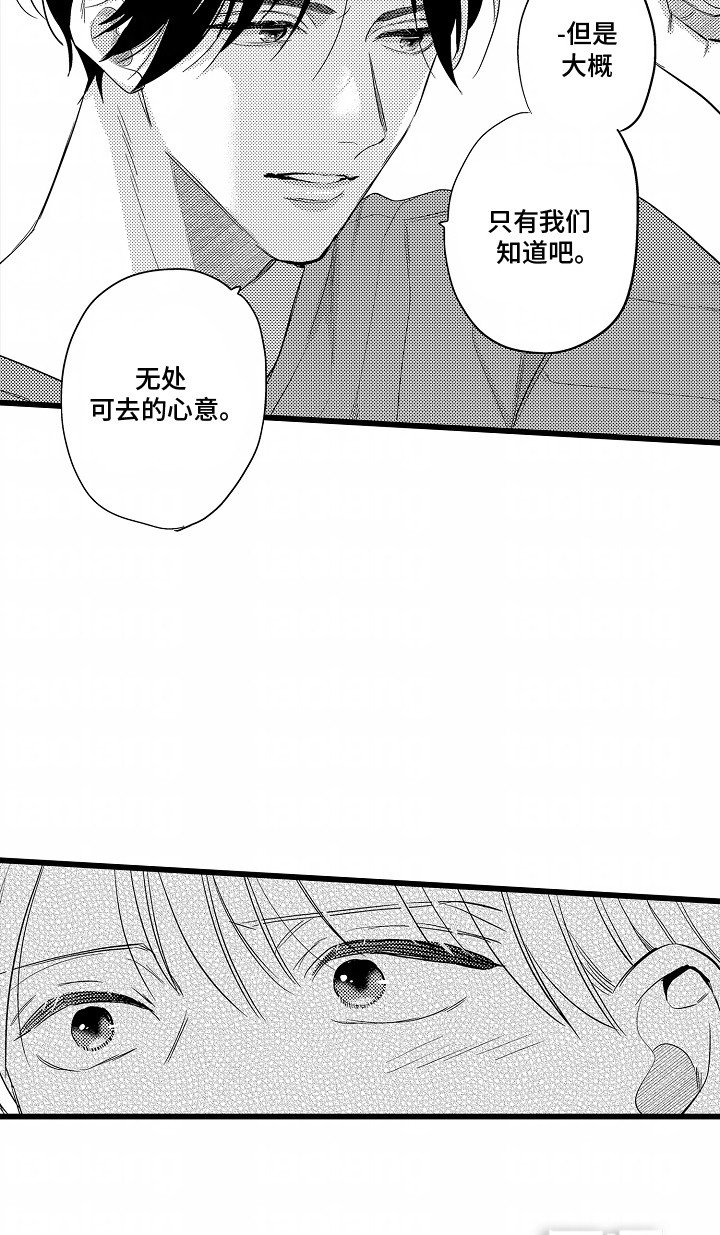 第7章：同样的痛苦
