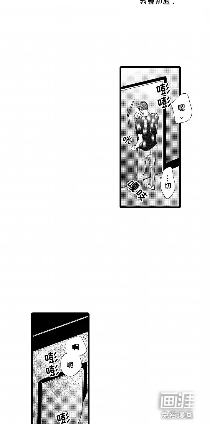 第8章：他想的是谁