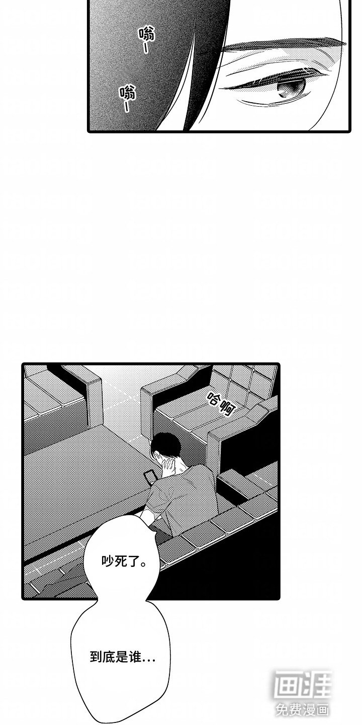 第8章：他想的是谁