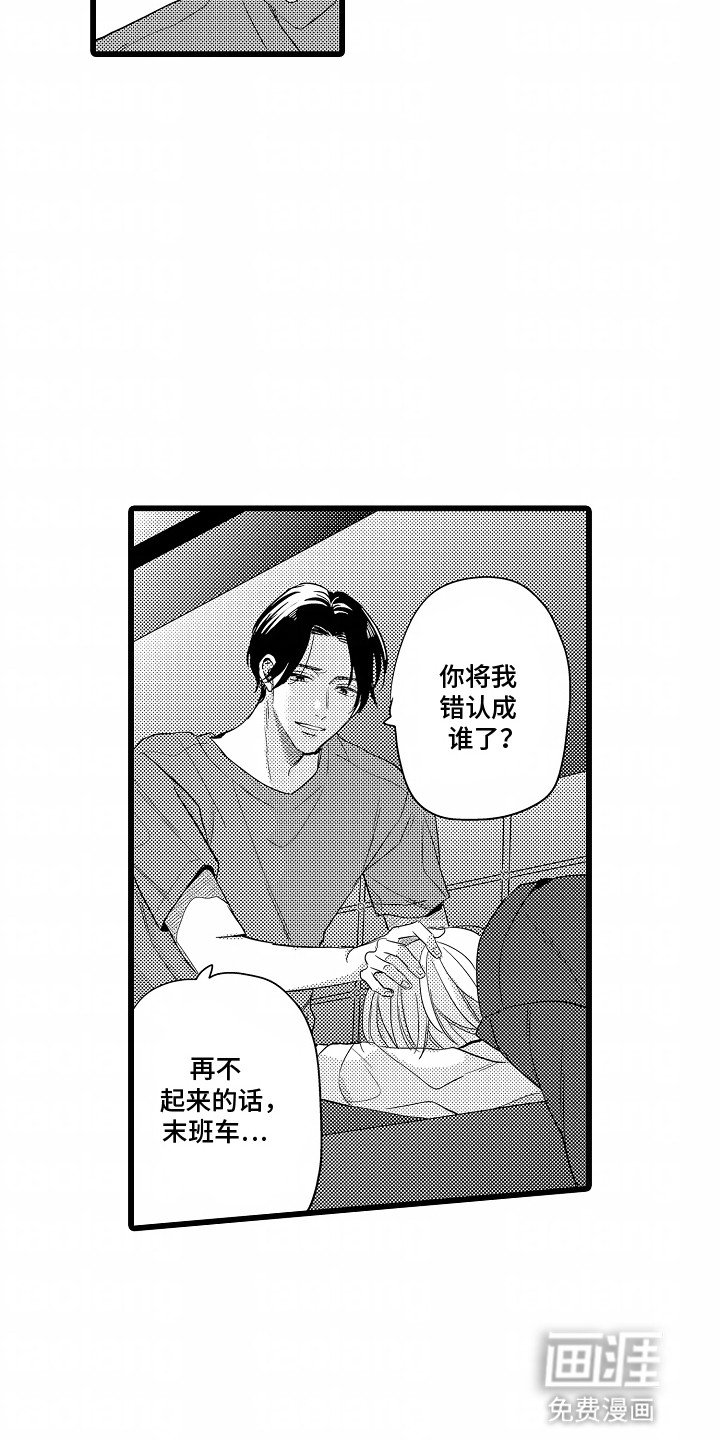 第8章：他想的是谁