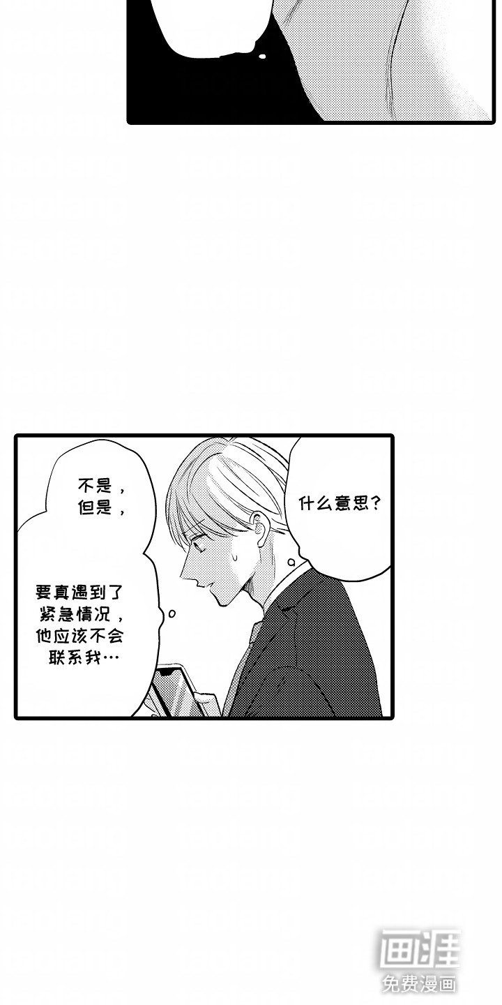 第9章：求救