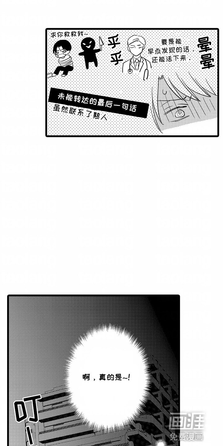 第9章：求救