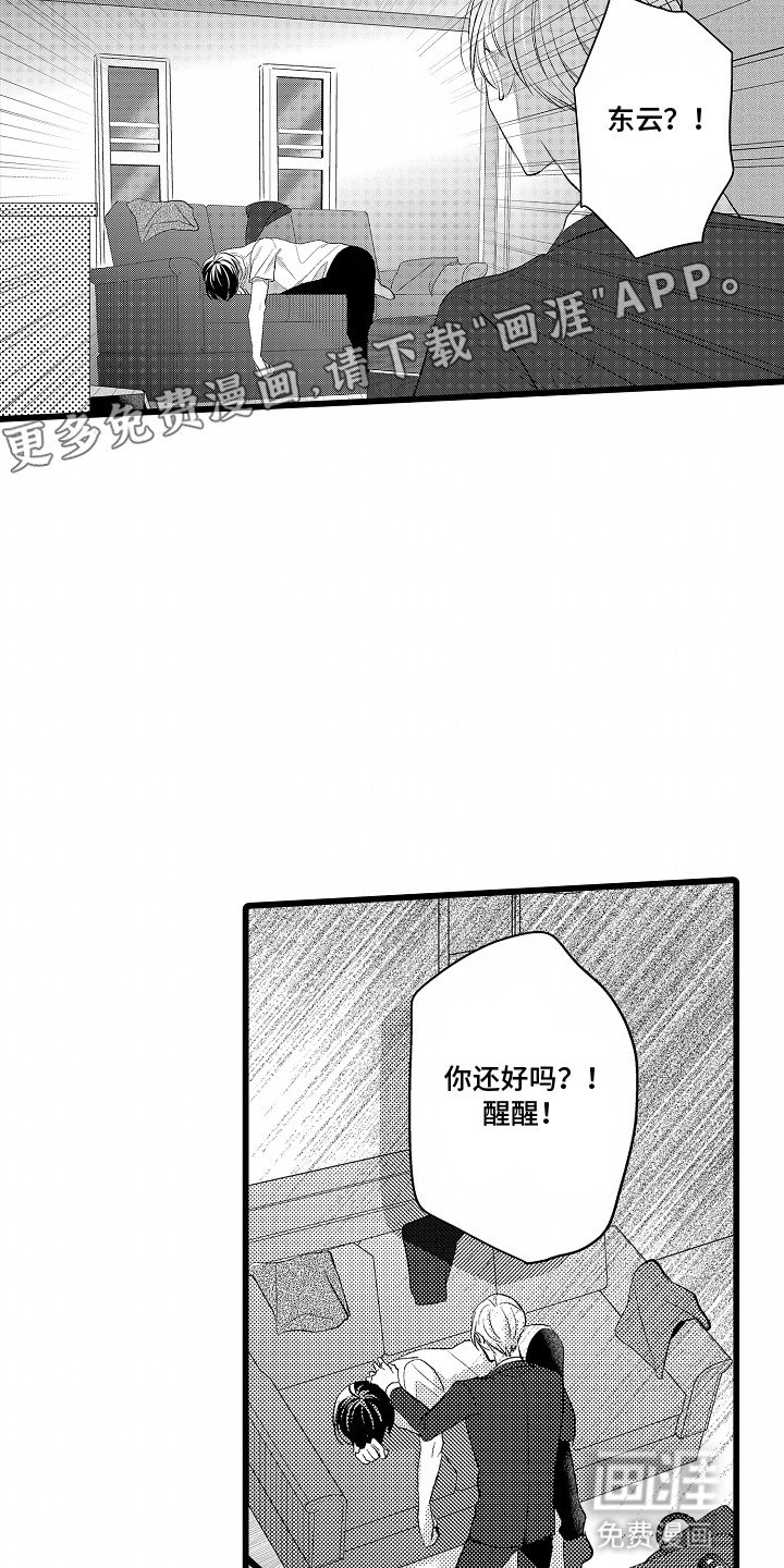 第9章：求救