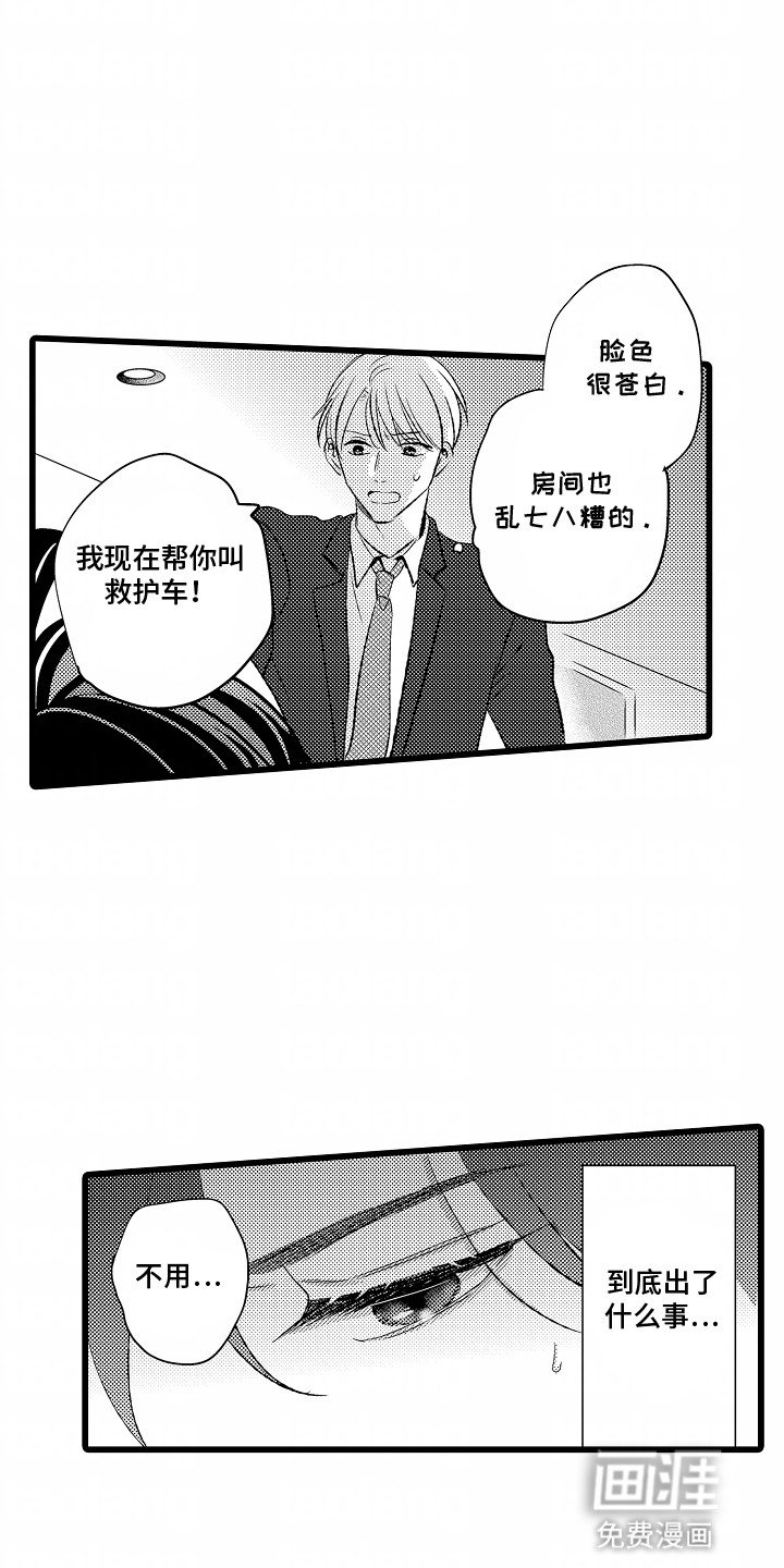 第9章：求救