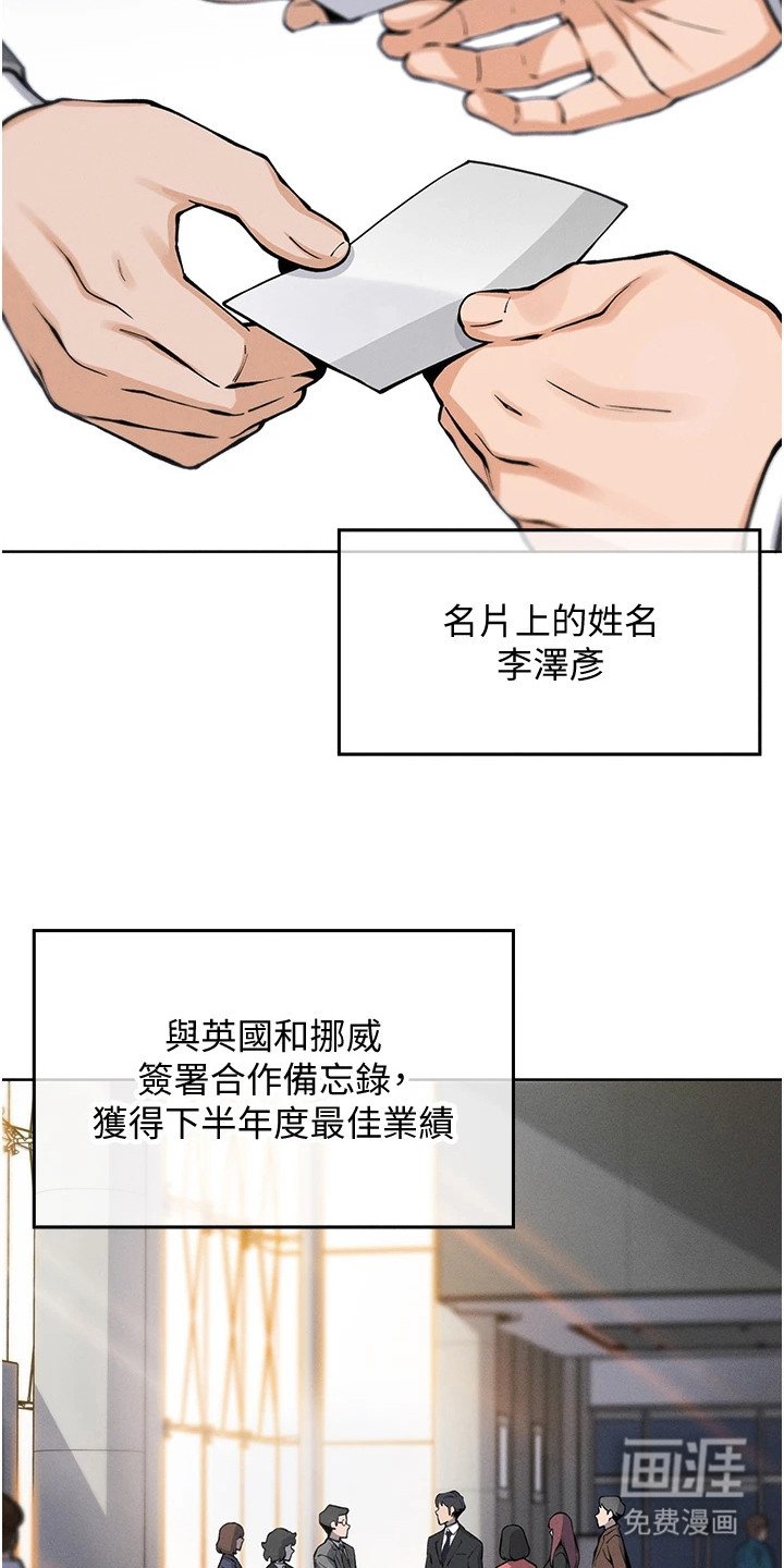 第1章：职场人士