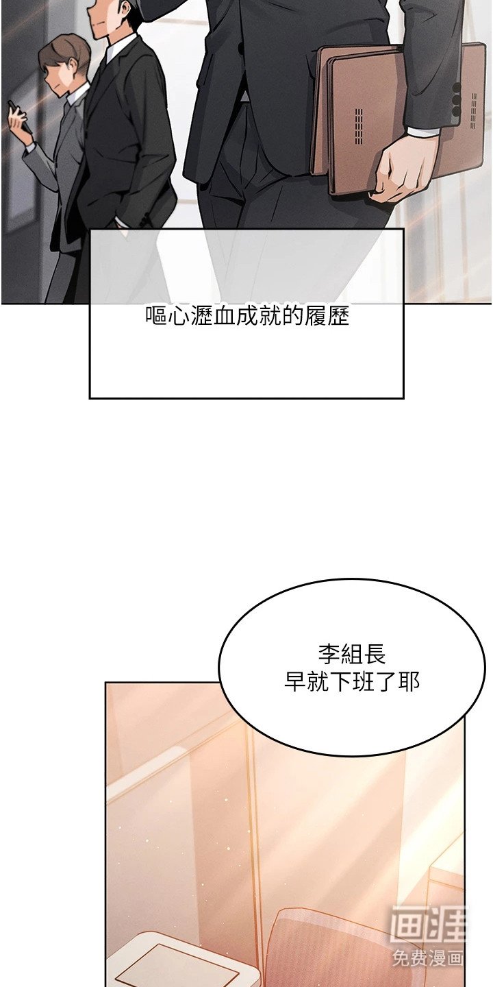 第1章：职场人士