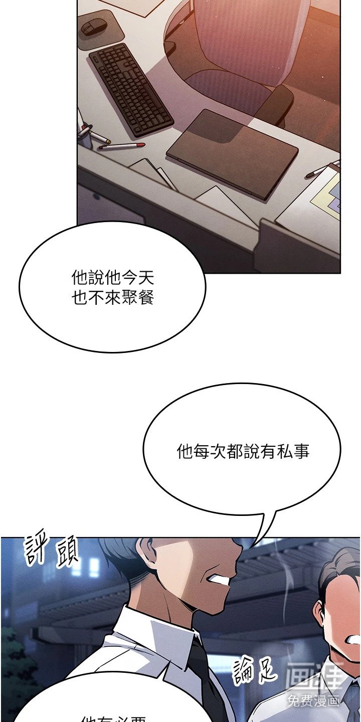 第1章：职场人士