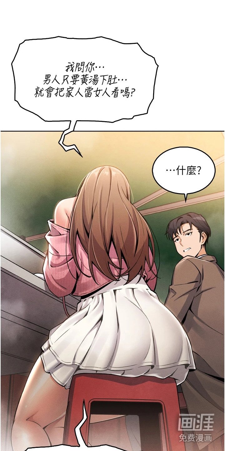 第11章：诱惑