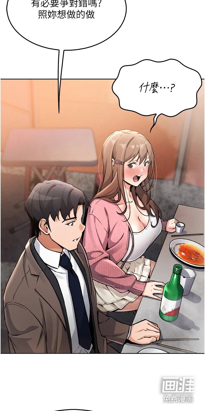 第11章：诱惑