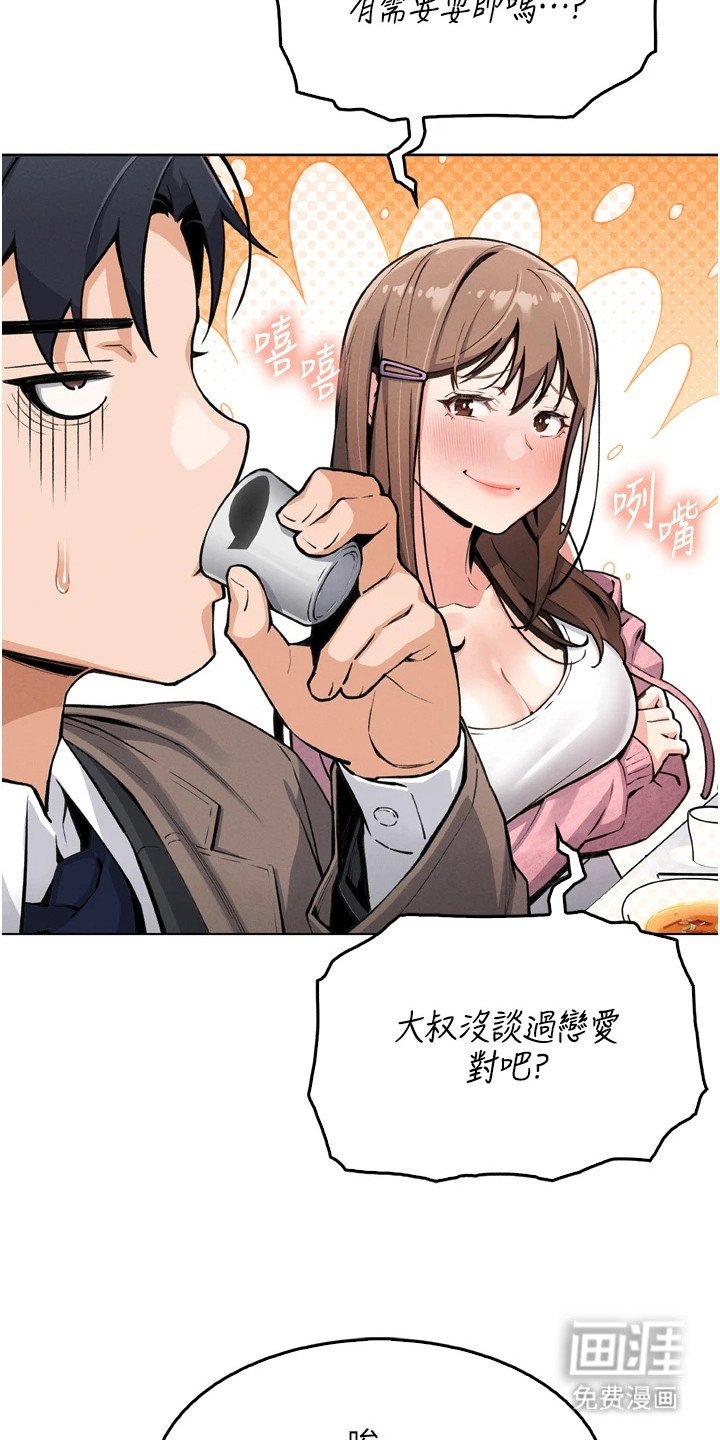 第11章：诱惑