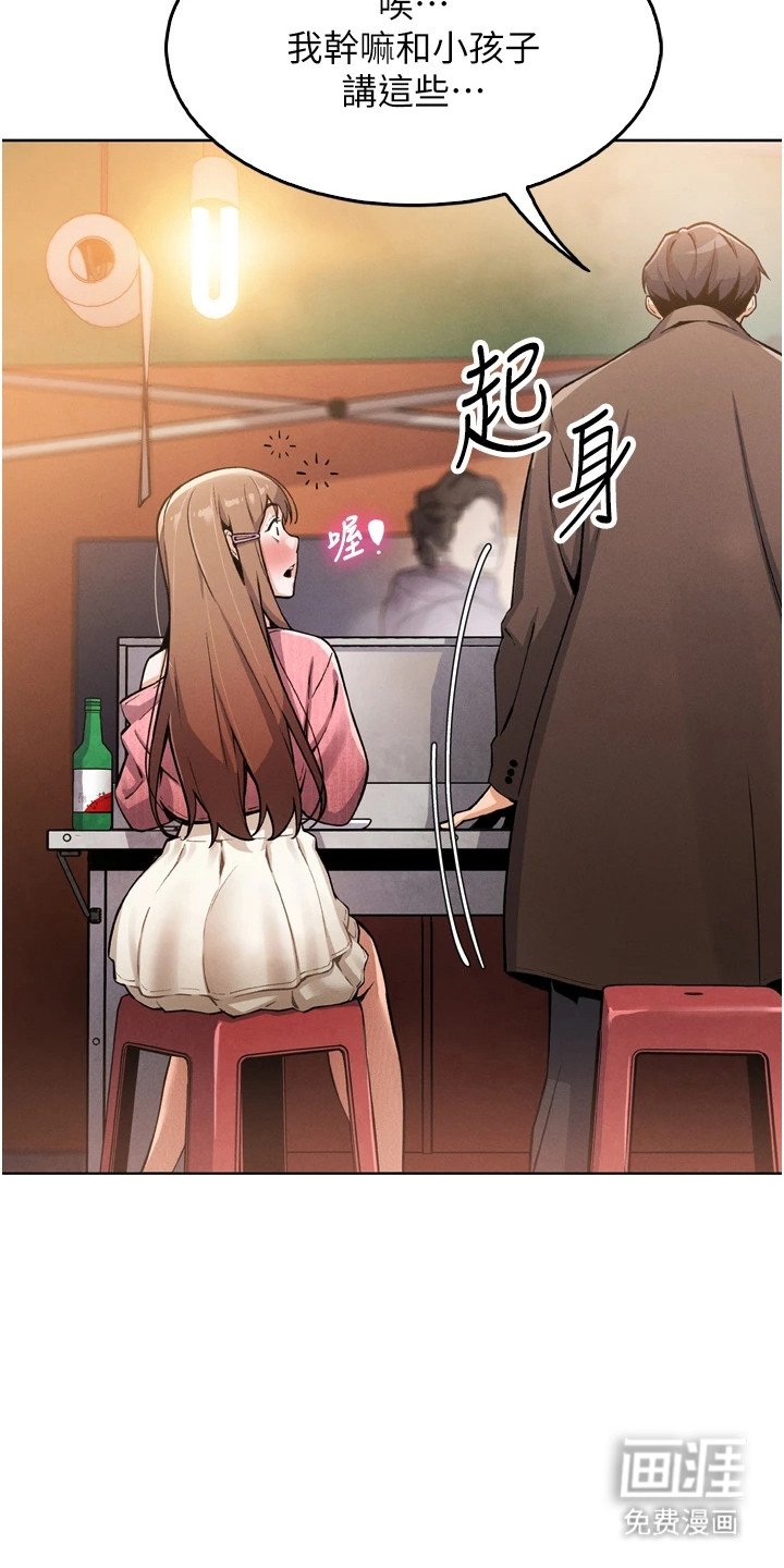第11章：诱惑