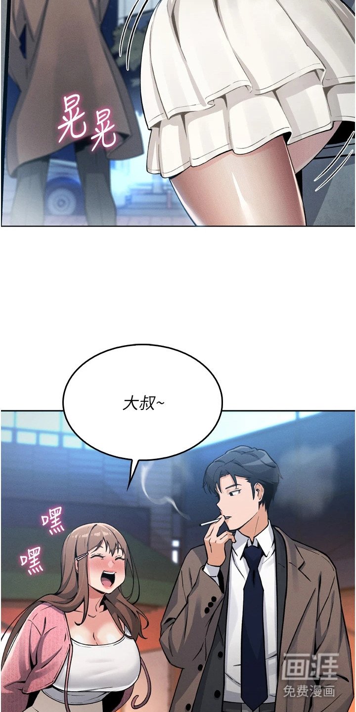 第11章：诱惑