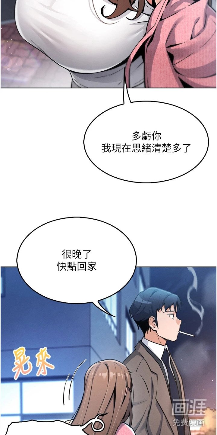 第11章：诱惑