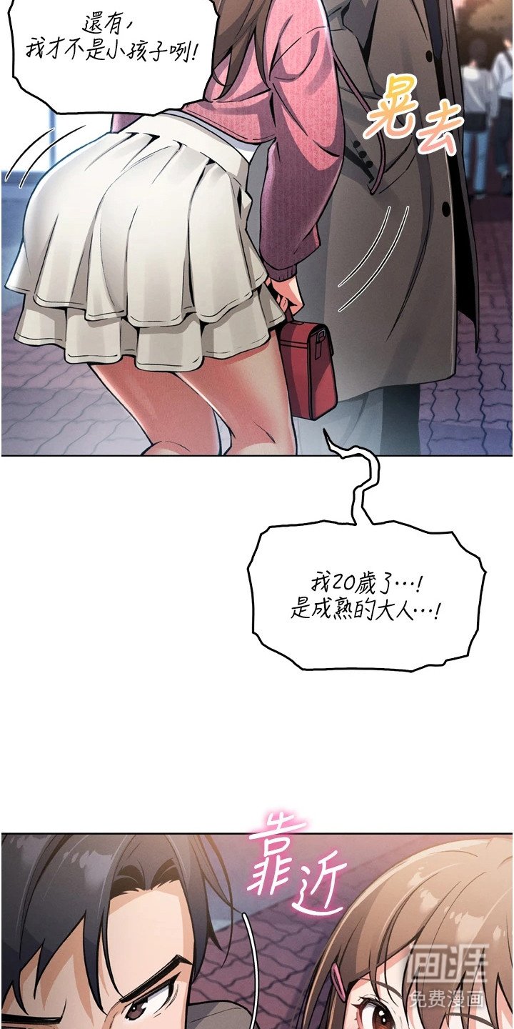 第11章：诱惑