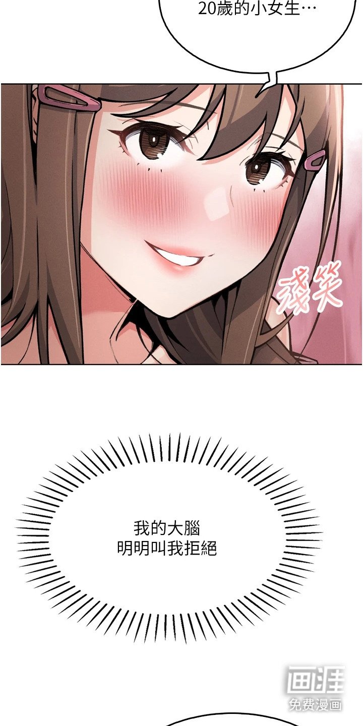 第11章：诱惑