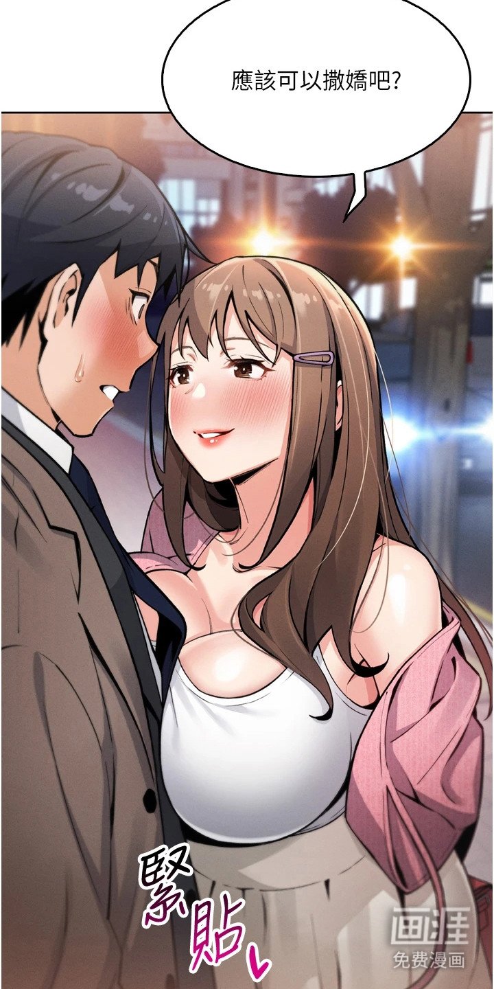 第11章：诱惑