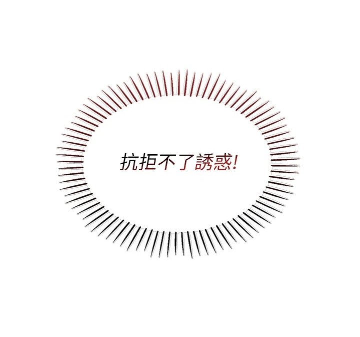 第11章：诱惑