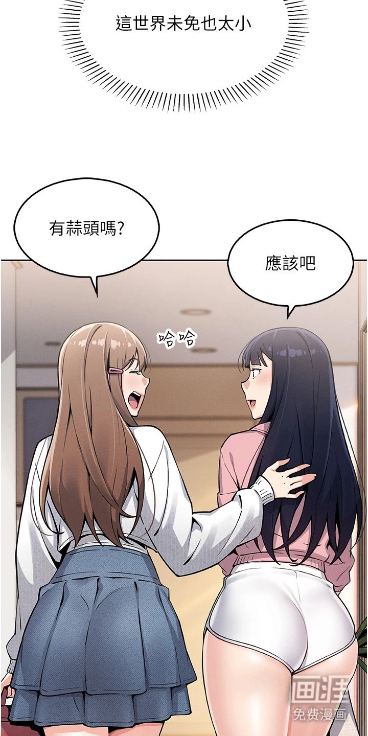 第13章：世界真小