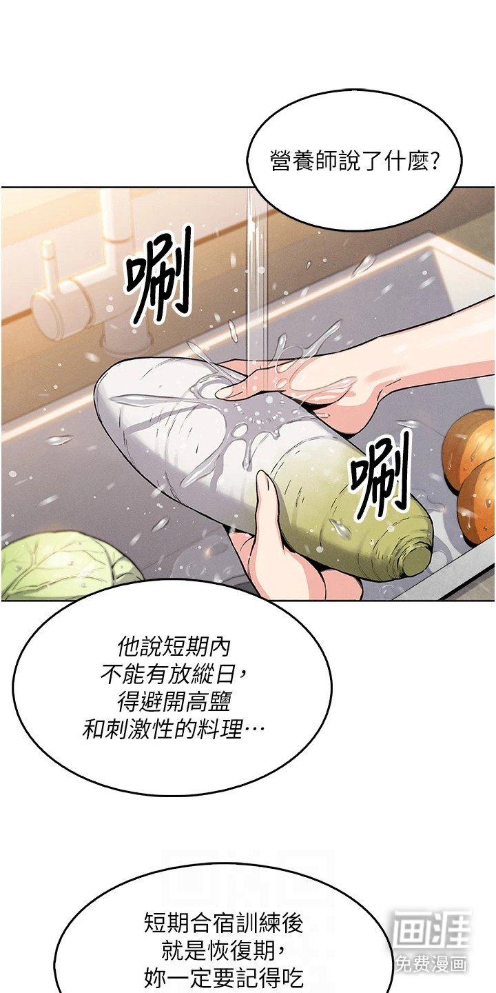 第14章：苦恼