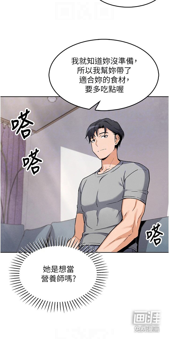 第14章：苦恼