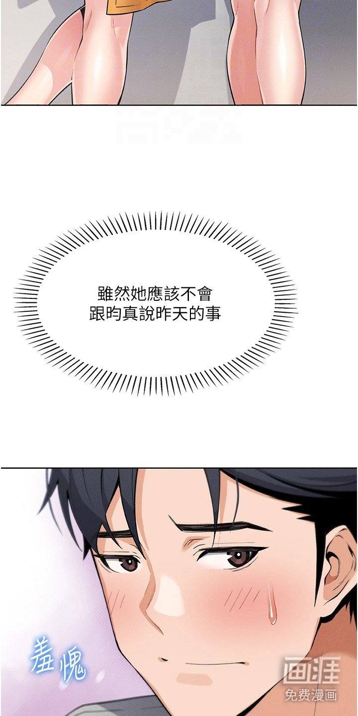 第14章：苦恼