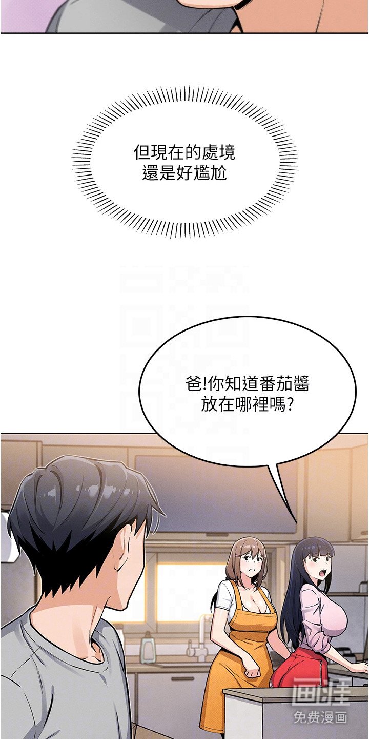 第14章：苦恼