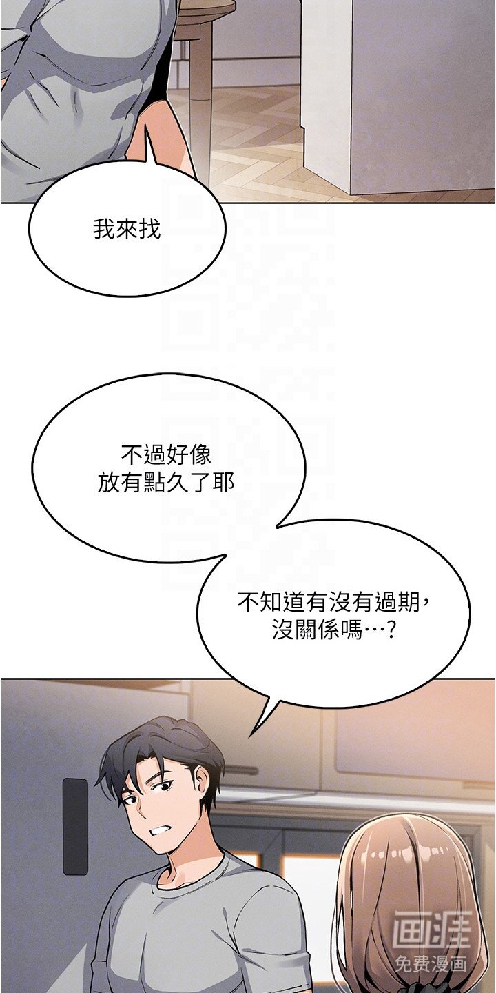 第14章：苦恼