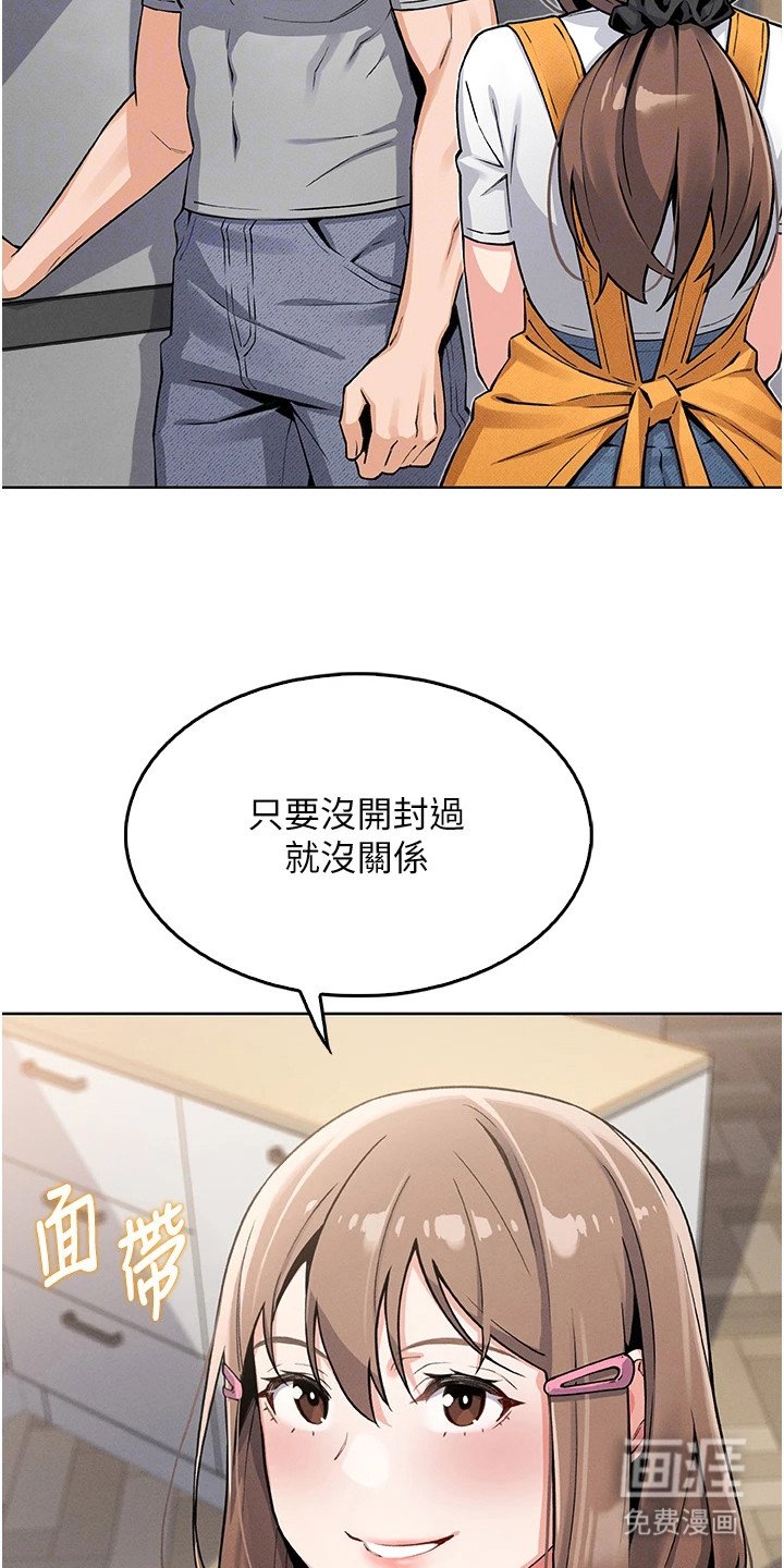 第14章：苦恼