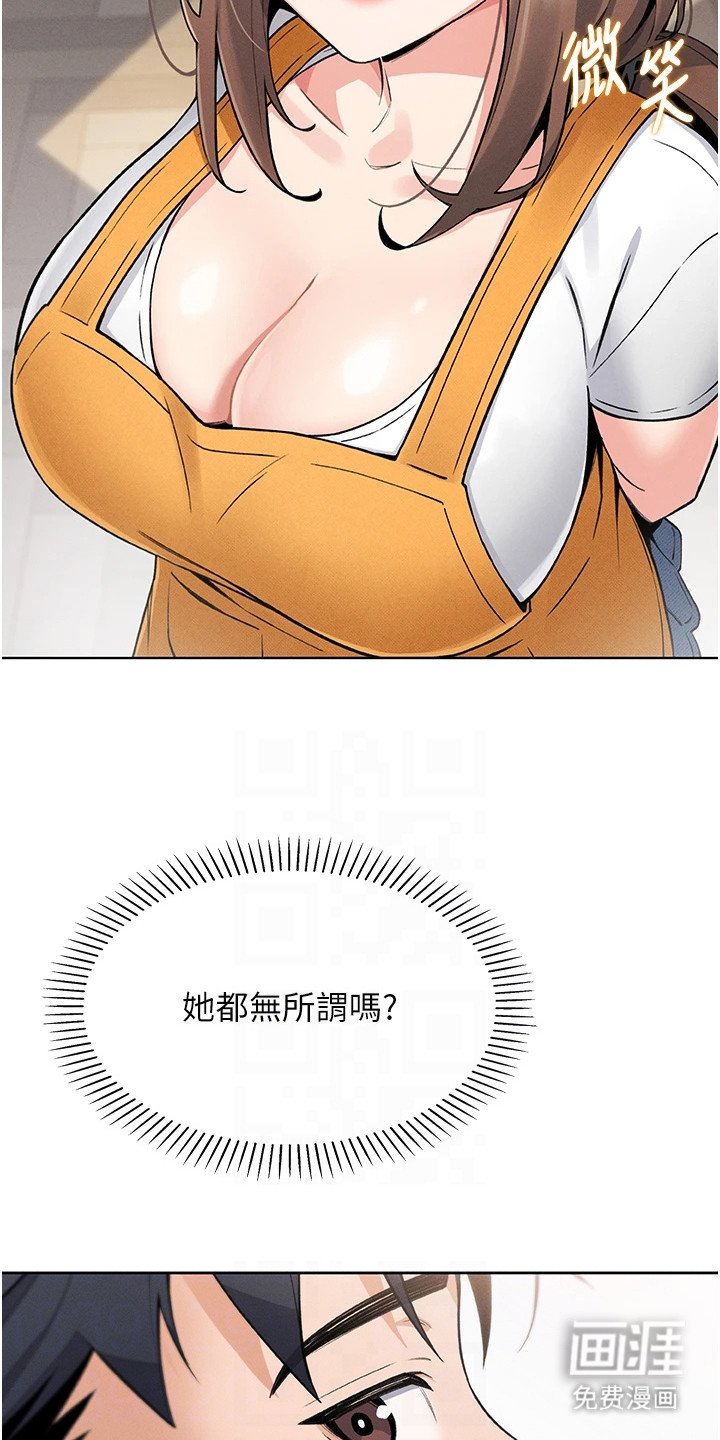 第14章：苦恼