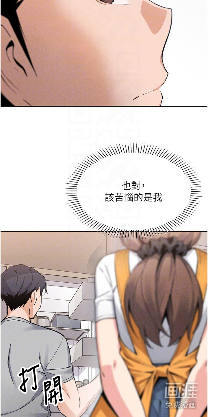 第14章：苦恼