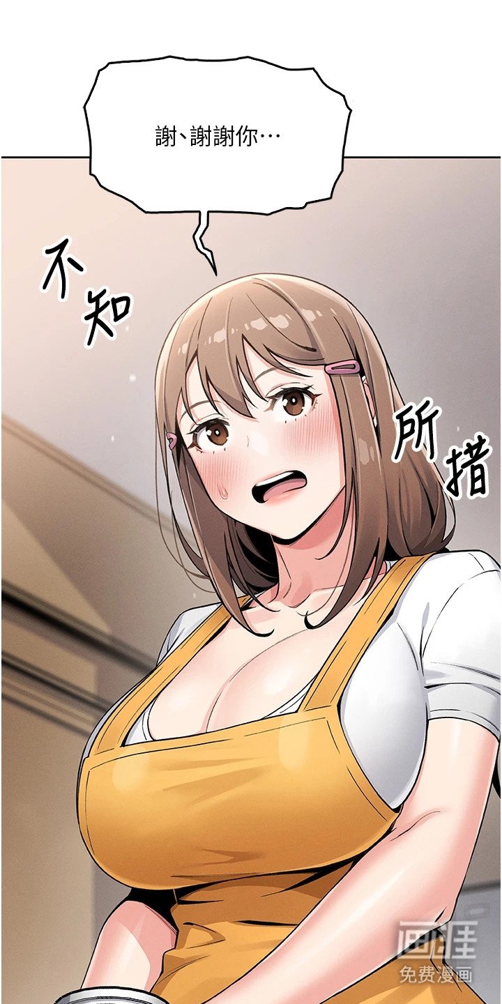 第14章：苦恼