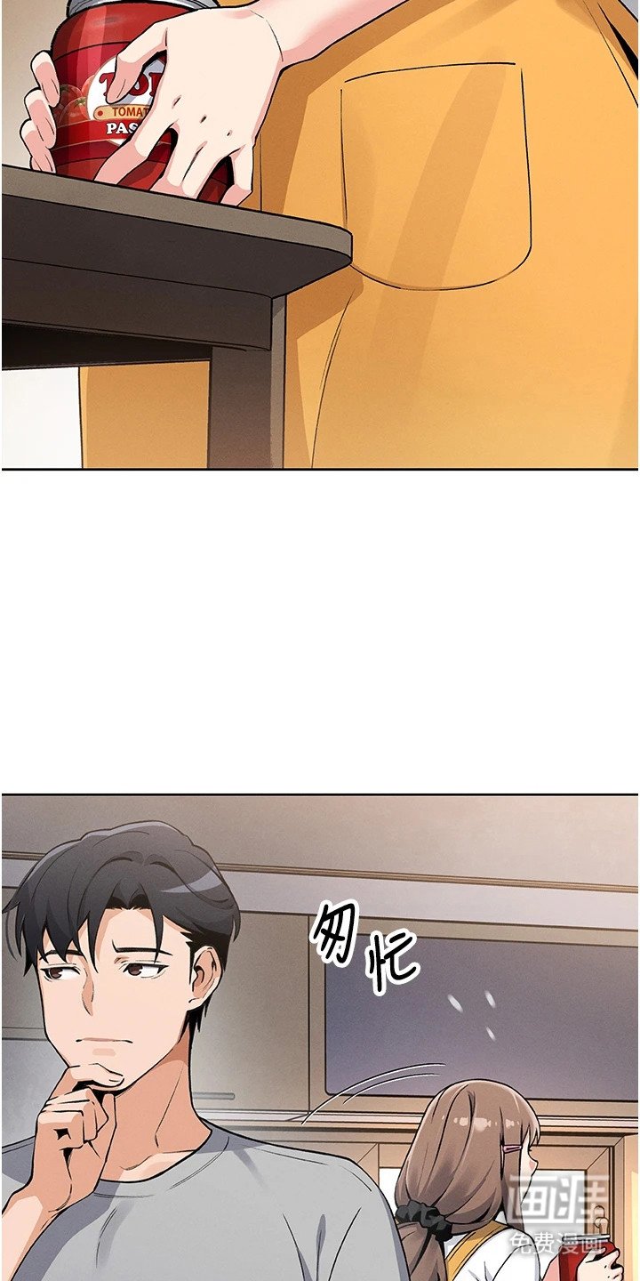 第14章：苦恼