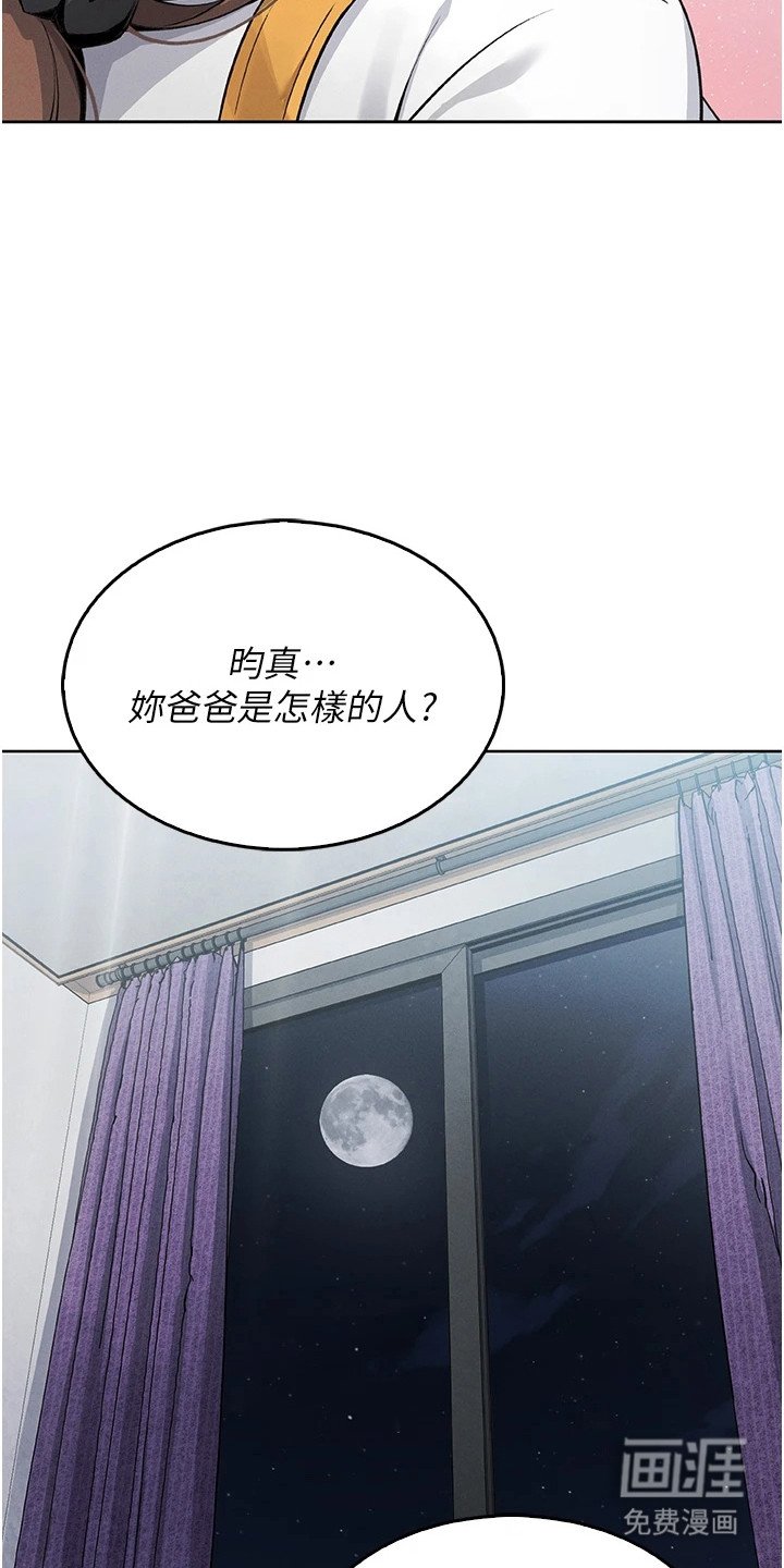 第14章：苦恼