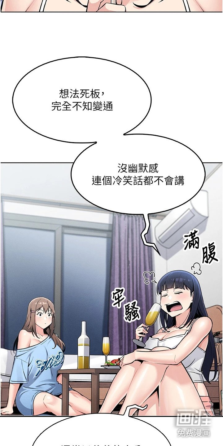 第14章：苦恼