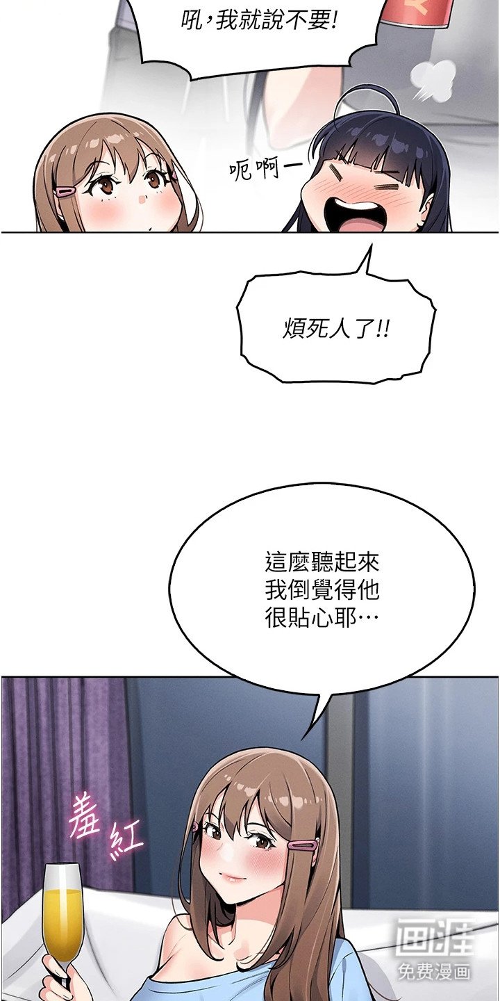 第14章：苦恼
