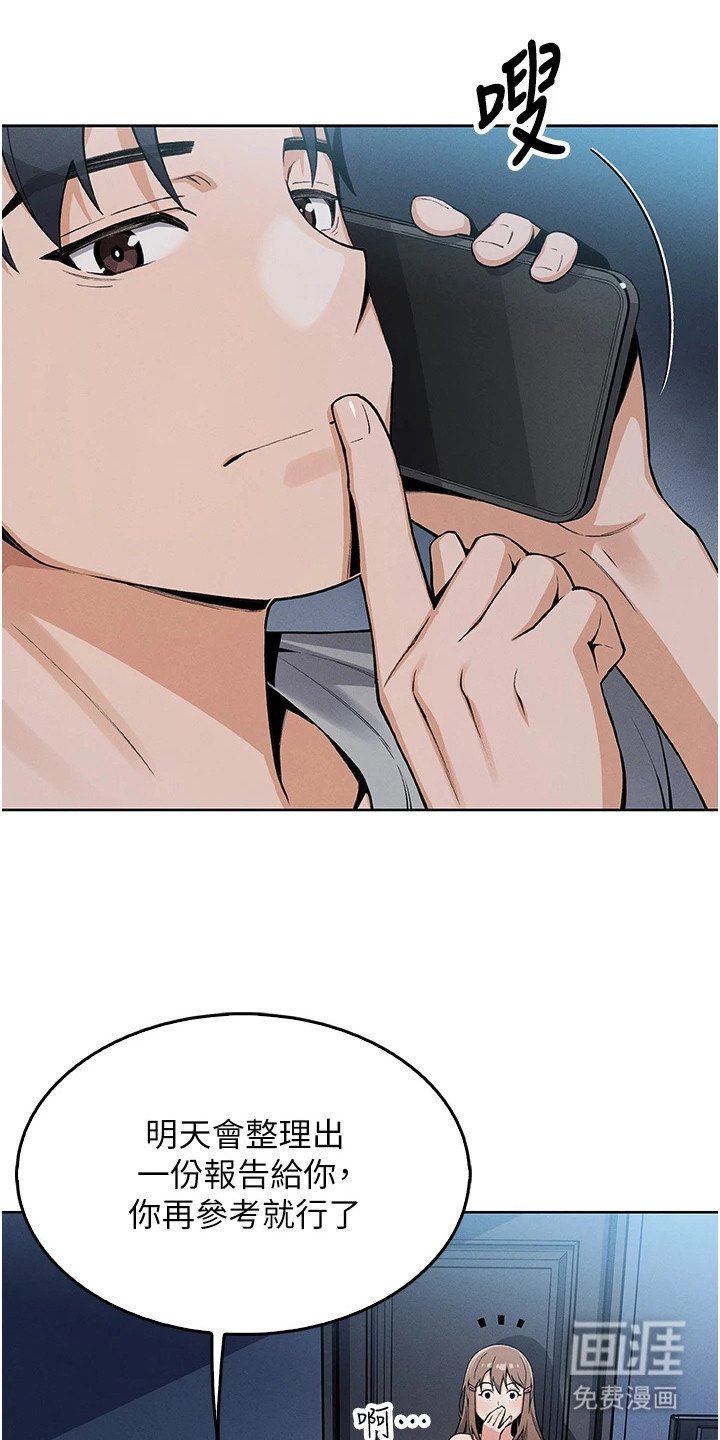 第15章：和解
