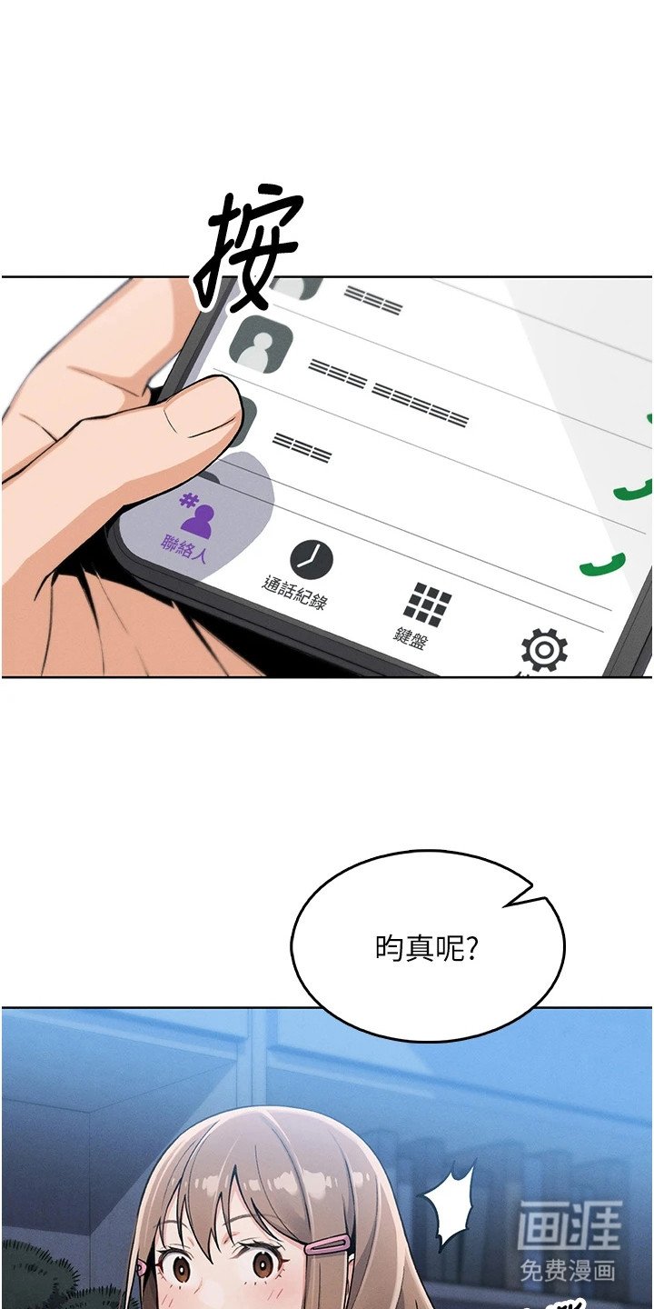 第15章：和解